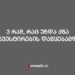 3 რამ, რაც ინვესტირებამდე აუცილებლად უნდა გააკეთოთ