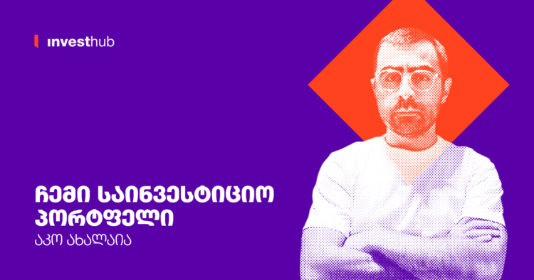 აკო ახალაია