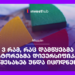 3 რამ, რაც დამწყებმა ინვესტორებმა დივერსიფიკაციის შესახებ უნდა იცოდნენ