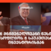 6 მნიშვნელოვანი წესი მსოფლიოს 6 საუკეთესო ინვესტორისგან