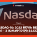 Nasdaq-ის 2022 წლის Bear ბაზარი – 3 მარადიული გაკვეთილი