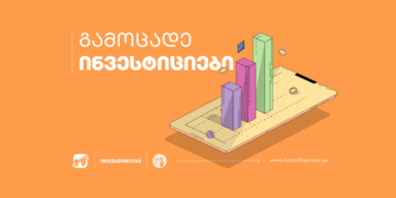 საინვესტიციო ანგარიში  — ყველაფერი სწრაფად და მარტივად!