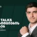 Solo Talks ინვესტიციების შესახებ — ნიკოლოზ მაზანაშვილი