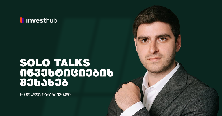 Solo Talks ინვესტიციების შესახებ — ნიკოლოზ მაზანაშვილი