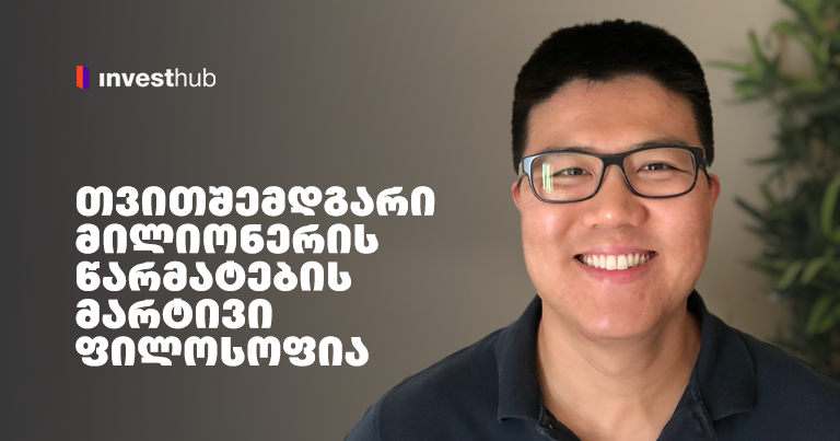 თვითშემდგარი მილიონერის წარმატების მარტივი ფილოსოფია