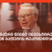 5 კლასიკური წიგნი ინვესტირებაზე — უორენ ბაფეტის რეკომენდაციები