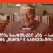 ჯონ ბოგლის საკითხავი სია — საინდექსო ფონდების „მამის” 5 საინვესტიციო წიგნი