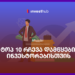 ტოპ 10 რჩევა დამწყები ინვესტორებისთვის