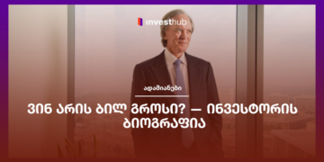 ვინ არის ბილ გროსი? — ინვესტორის ბიოგრაფია