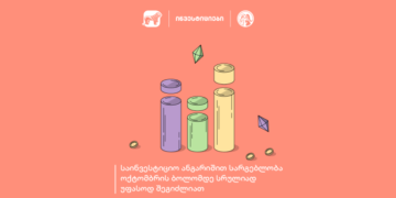 საქართველოს ბანკის მობილბანკში ოქტომბრის ბოლომდე საინვესტიციო ანგარიშით სრულიად უფასოდ ისარგებლებთ