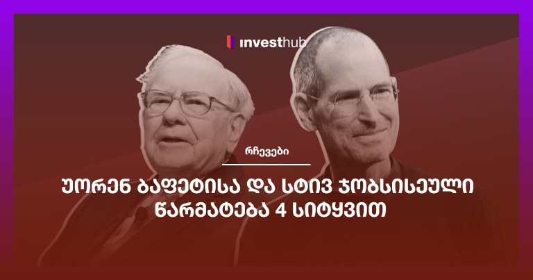 რას მოიცავს სამრეწველო საქონლის სექტორი?