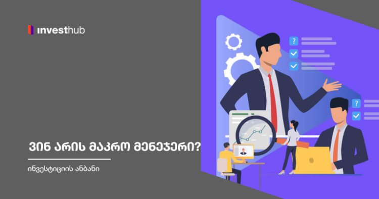 შიშისა და სიხარბის ფსიქოლოგია ინვესტირებაში