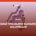 რჩევები ფინანსური წარმატების მისაღწევად