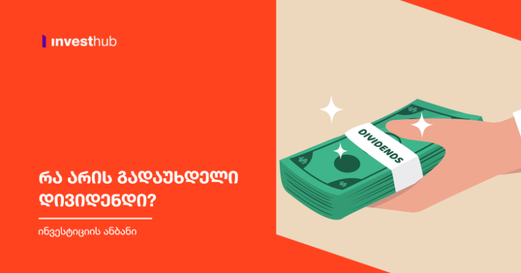 რას ნიშნავს რესურსების განაწილების ეფექტიანობა?