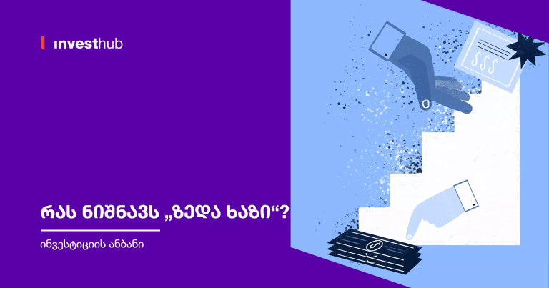 რას მოიცავს კომუნალური მომსახურების სექტორი?