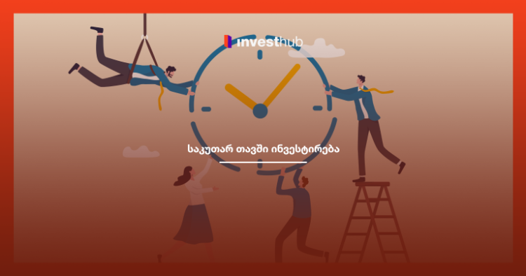 რჩევები დროის ეფექტიანად სამართავად