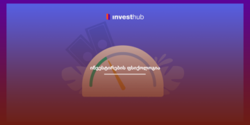 ყველაფერი საფონდო ბირჟაზე ინვესტირების ფსიქოლოგიის შესახებ