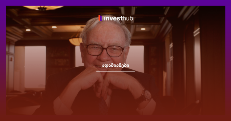 უორენ ბაფეტის საოცარი საინვესტიციო წარმატების საიდუმლო
