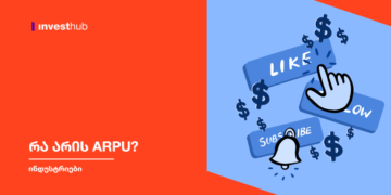 რა არის ARPU?