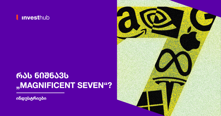 რას ნიშნავს „Magnificent Seven“?